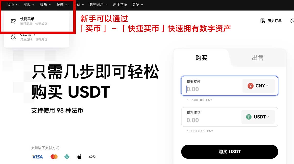全球最大加密货币交易所_欧易 下载安卓身份验证流程