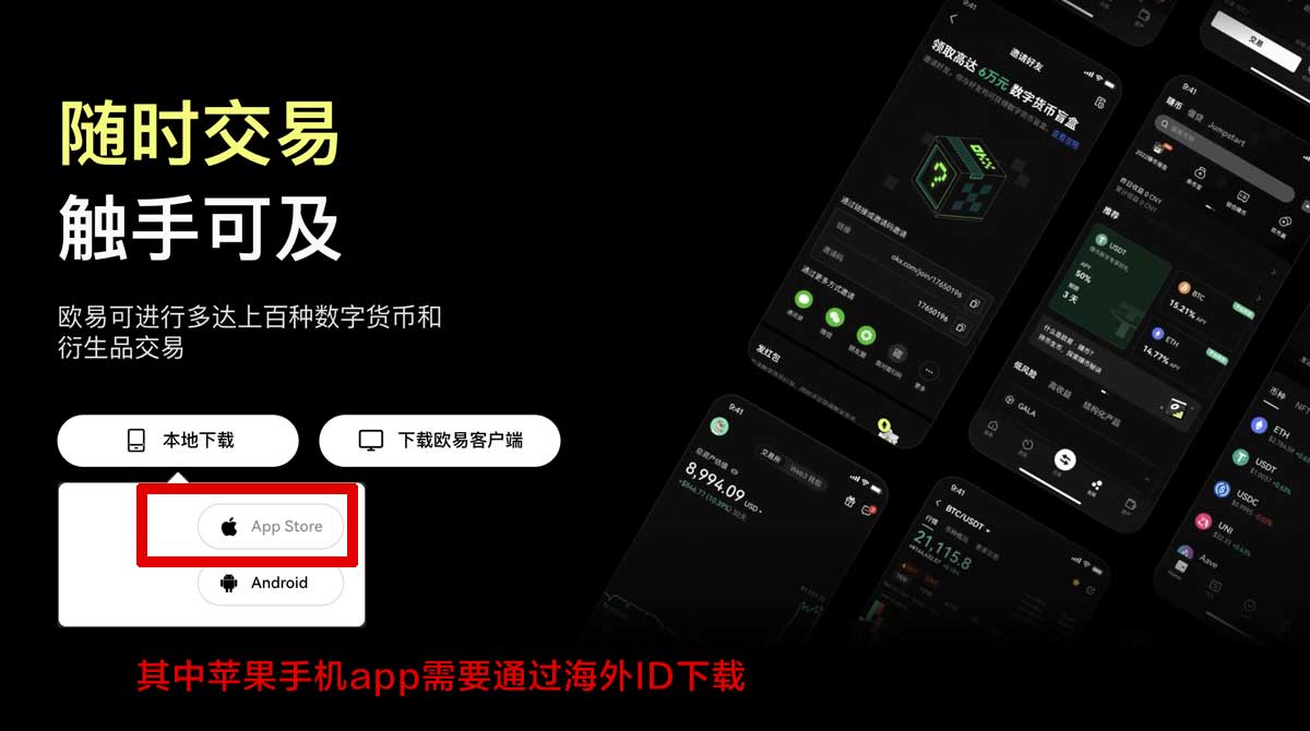 全球最大加密货币交易所_欧易 下载安卓充值资金方法